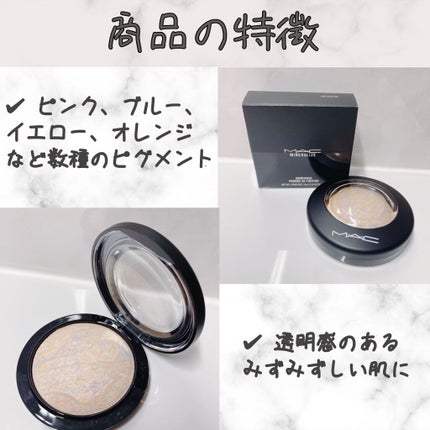 M·A·C ミネラライズ スキンフィニッシュ/M・A・C/パウダーハイライトを使ったクチコミ(2枚目)