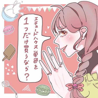 ETUDE ルックアット マイアイズのクチコミ「💭💗マカロンみたいな恋メイク💭💗

こんにちは！にほにうむです🇯🇵


今回はエチュードハウス.....」（1枚目）