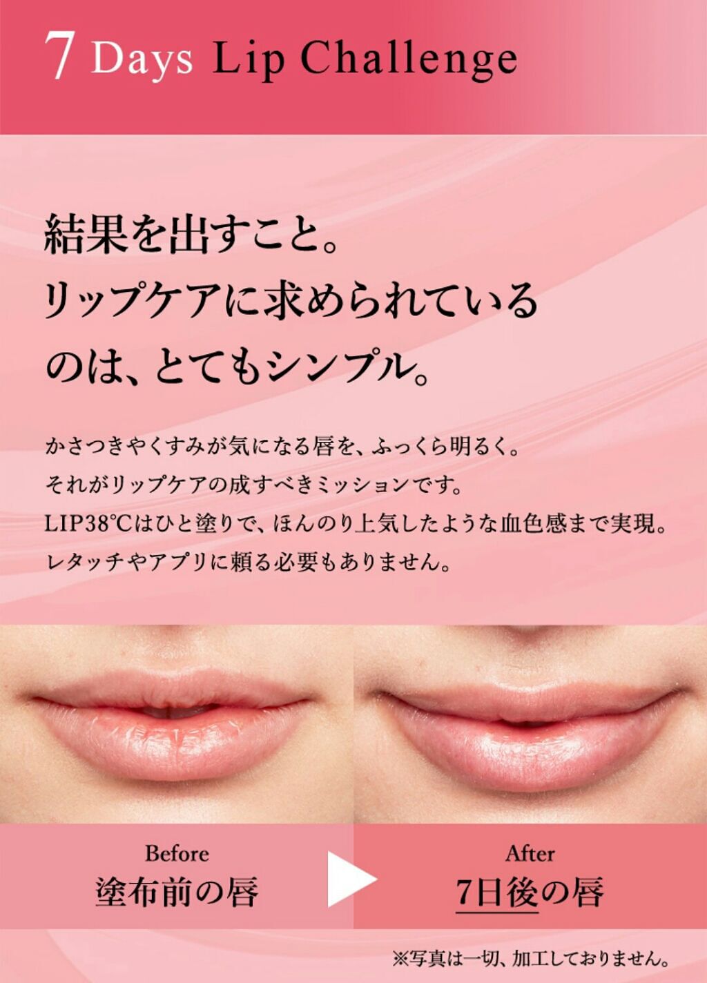 38°C / 99°F リップトリートメント (リップ美容液)/UZU BY FLOWFUSHI/リップケアを使ったクチコミ(4枚目)