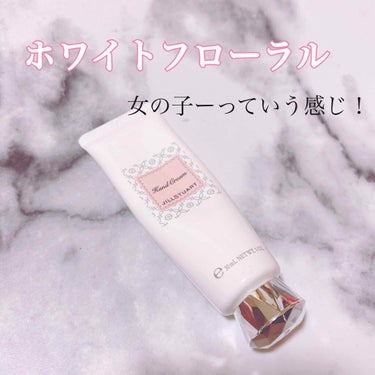 え、これ商品追加しようとしたら生産終了ってなってたのですが、生産終了してるの？？？

JILLSTUARTはハンドクリームもう作ってないの？？？🥺

ホワイトフローラルってなんかよくわからないけど、すご