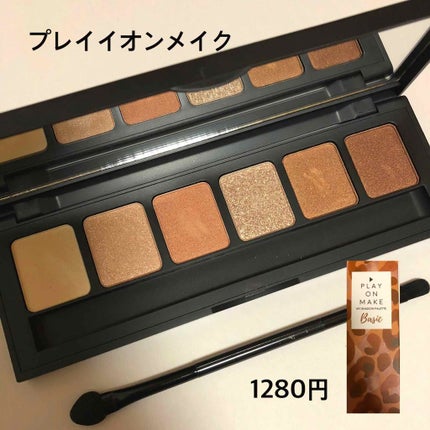 マイシャドウパレット/play on make/アイシャドウパレットを使ったクチコミ(1枚目)