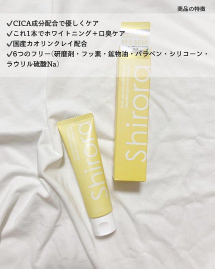 シローラクレイホワイトニング/Shirora/歯磨き粉を使ったクチコミ(3枚目)