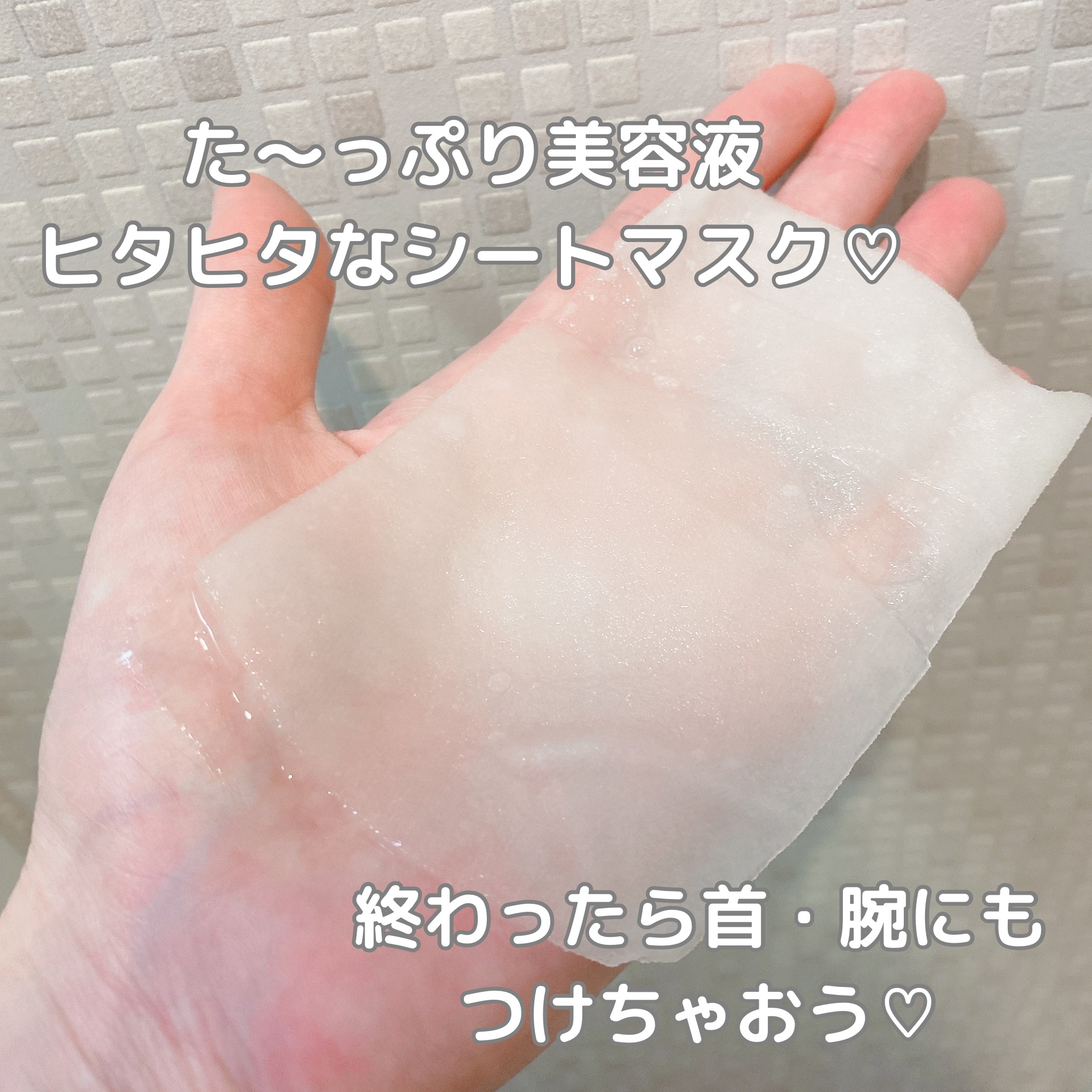 CPフェイスマスク PV/カプセルセラム/シートマスク・パックを使ったクチコミ（2枚目）