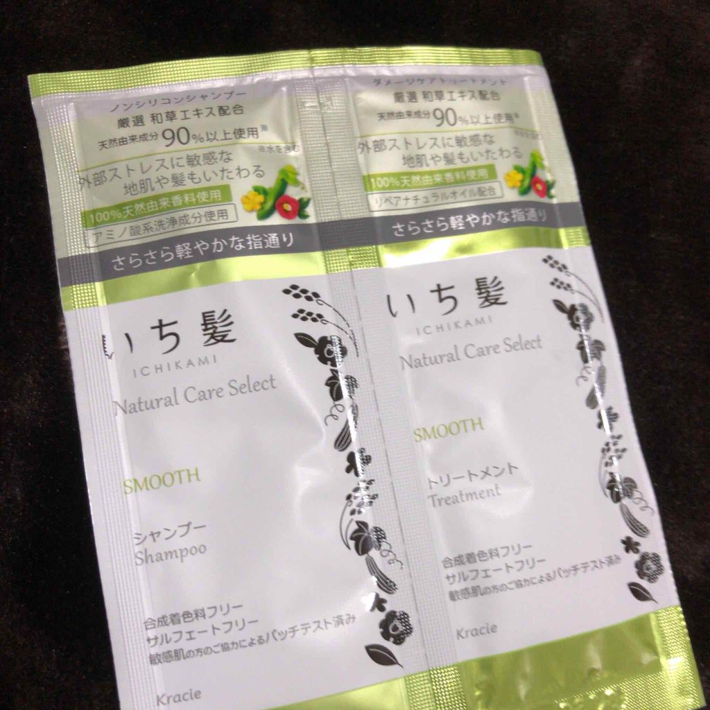 ナチュラルケアセレクト モイスト シャンプー／トリートメント/いち髪/市販シャンプーを使ったクチコミ（2枚目）