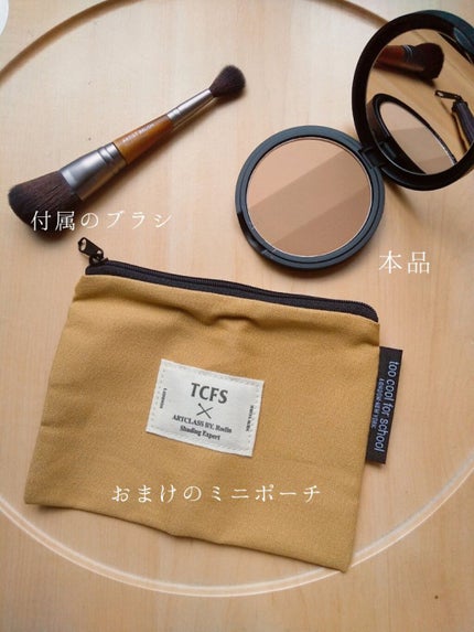 アートクラスバイロダン シェーディング/too cool for school/シェーディングを使ったクチコミ(2枚目)