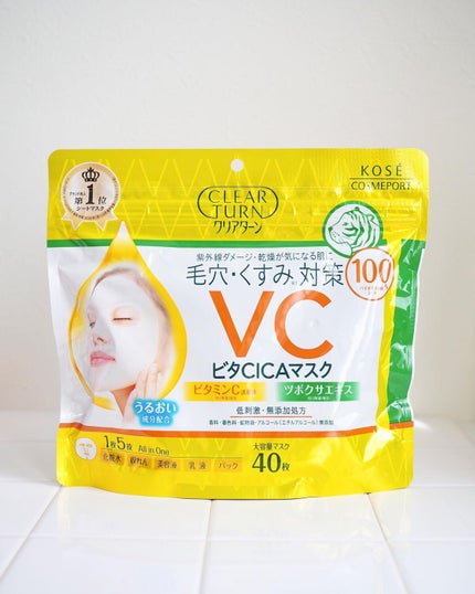 ビタCICA マスク/クリアターン/シートマスク・パックを使ったクチコミ(4枚目)