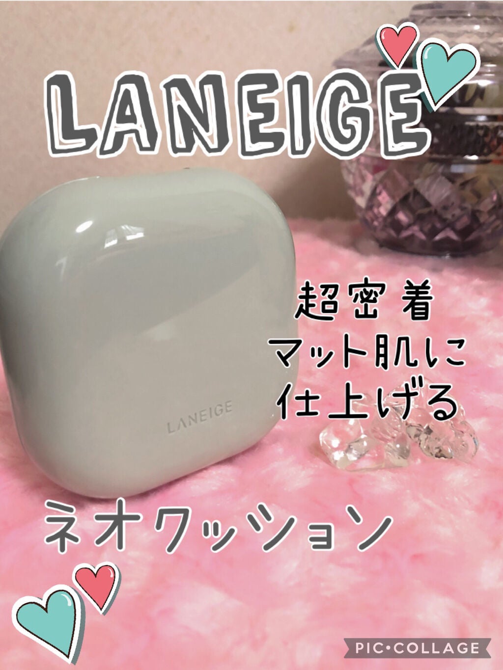 ネオクッション マット/LANEIGE/クッションファンデーションを使ったクチコミ(1枚目)