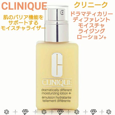 ドラマティカリーディファレント モイスチャライジング ローション プラス/CLINIQUE/乳液を使ったクチコミ（1枚目）