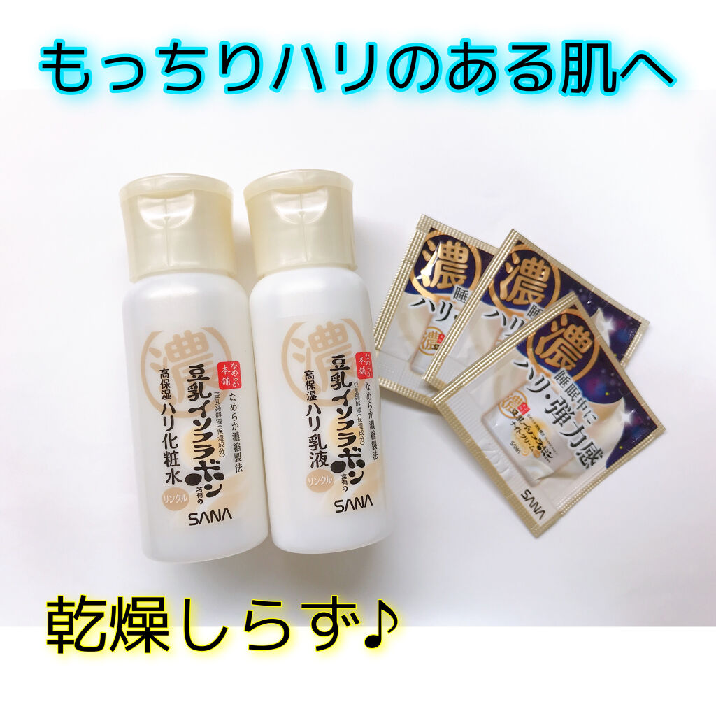 化粧水 NA/なめらか本舗/化粧水を使ったクチコミ（1枚目）