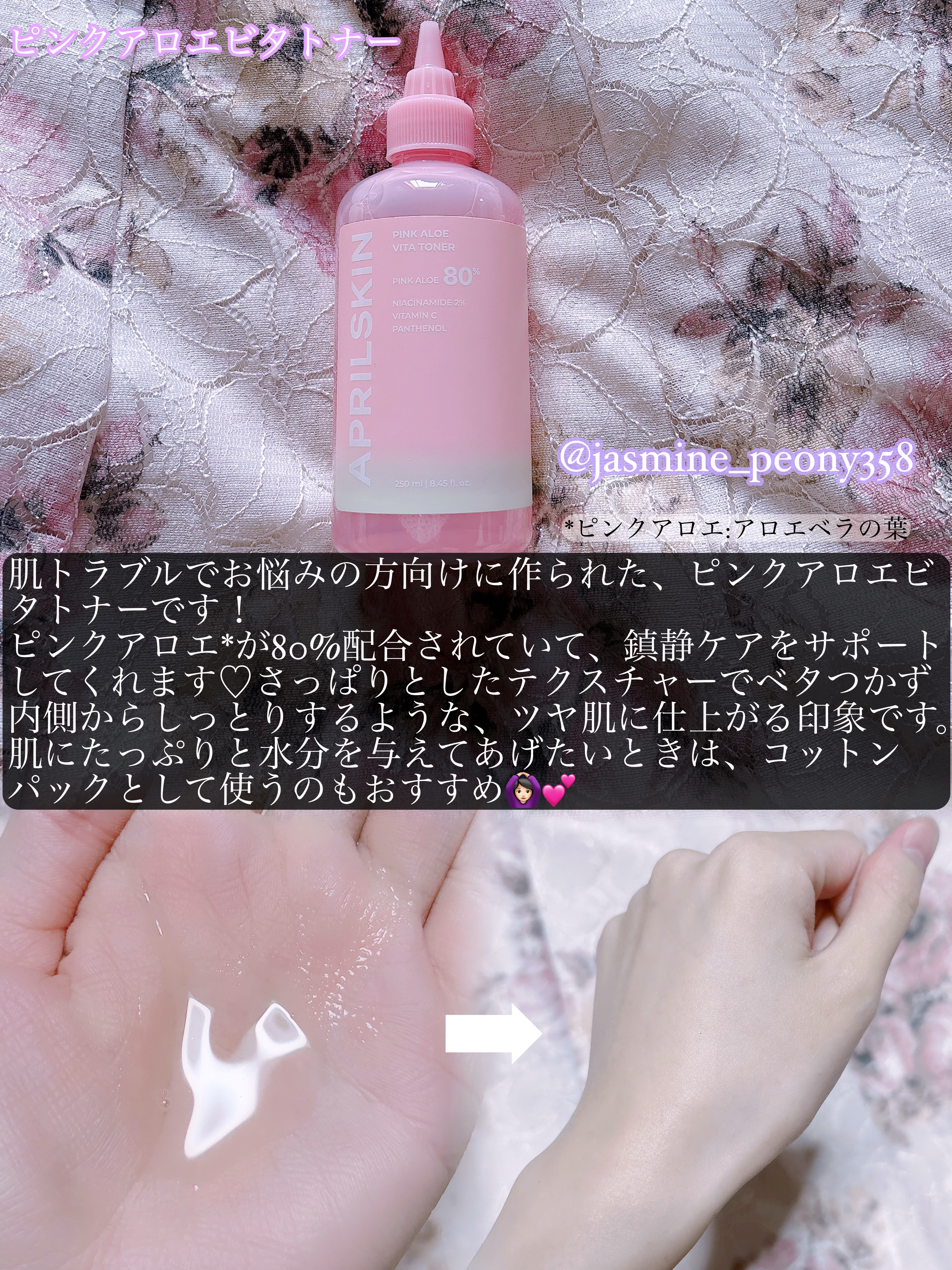 ピンクアロエメレンゲクレンザー/APRILSKIN/その他洗顔料を使ったクチコミ（3枚目）