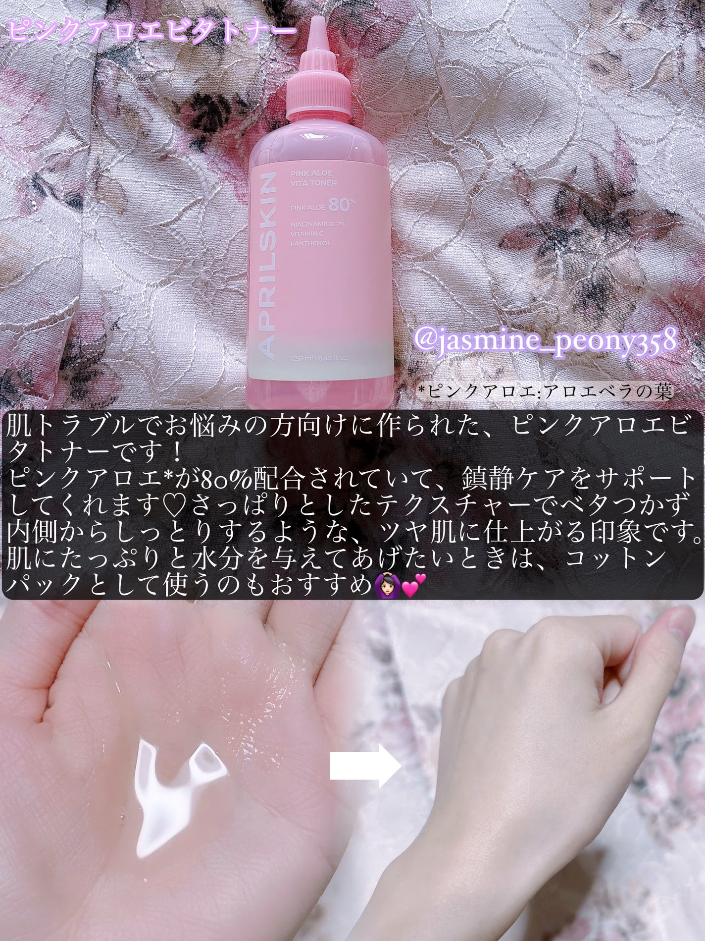 ピンクアロエメレンゲクレンザー/APRILSKIN/その他洗顔料を使ったクチコミ(3枚目)