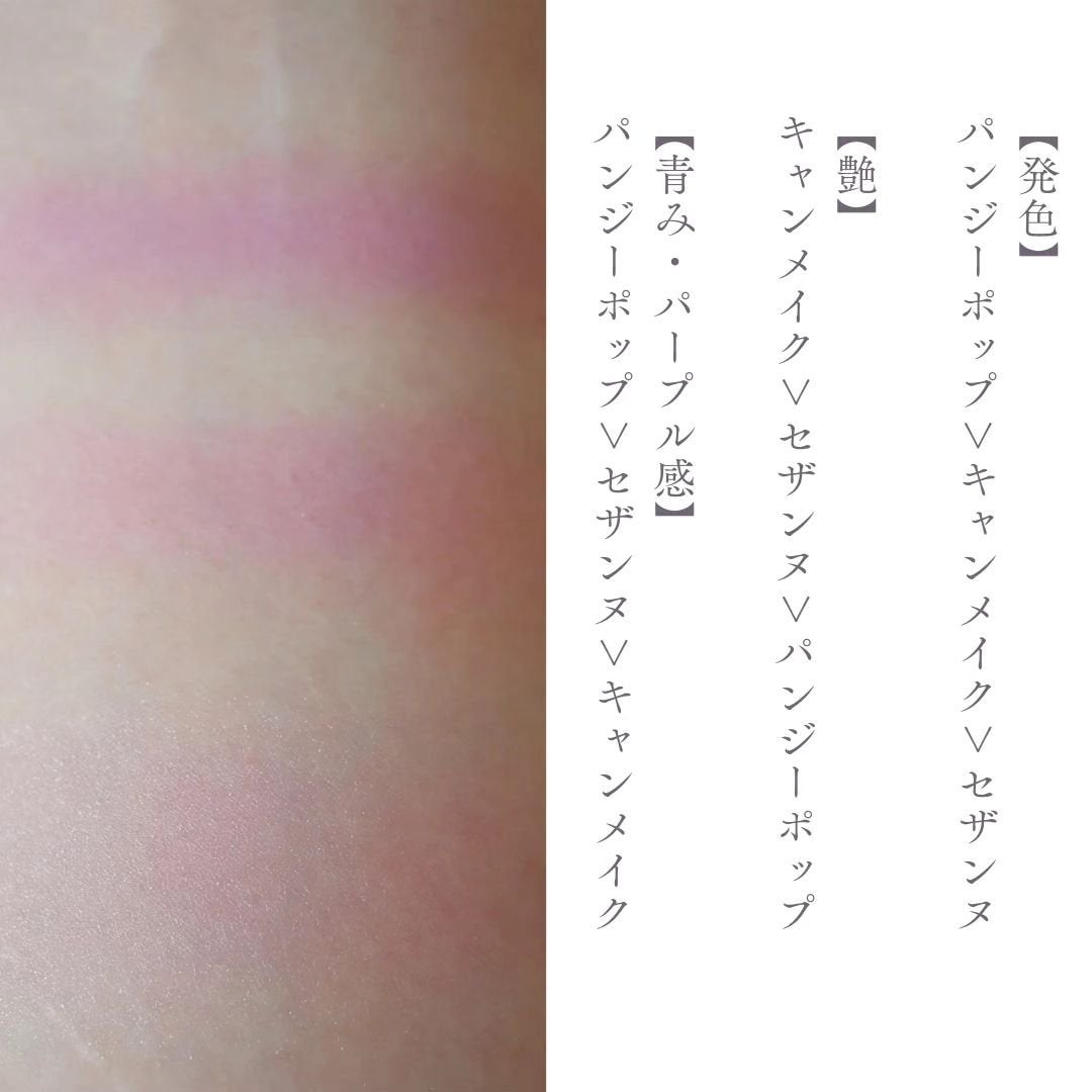 クリームチーク(パールタイプ)/キャンメイク/ジェル・クリームチークを使ったクチコミ(6枚目)