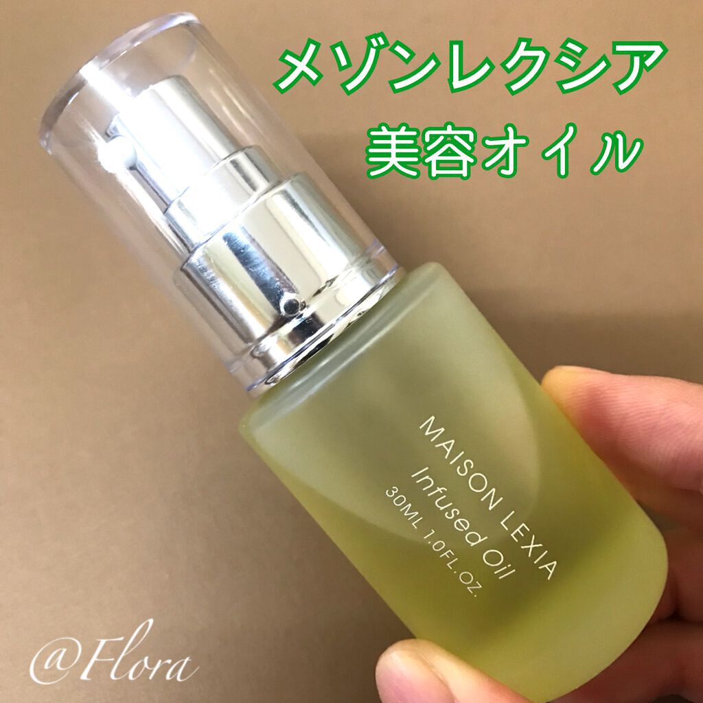 エンハンス オイル/MAISON LEXIA/フェイスオイルを使ったクチコミ(1枚目)