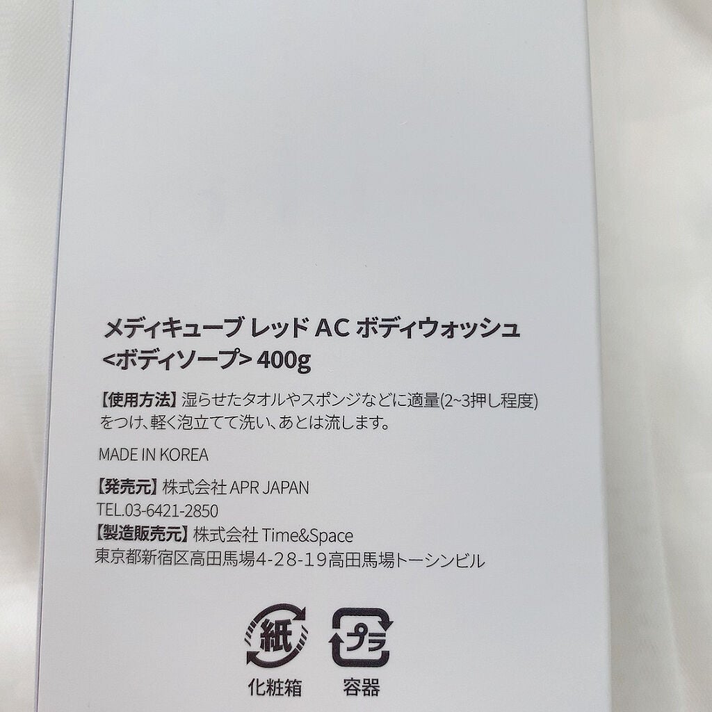 レッドボディーウォッシュ/MEDICUBE/ボディソープを使ったクチコミ(3枚目)