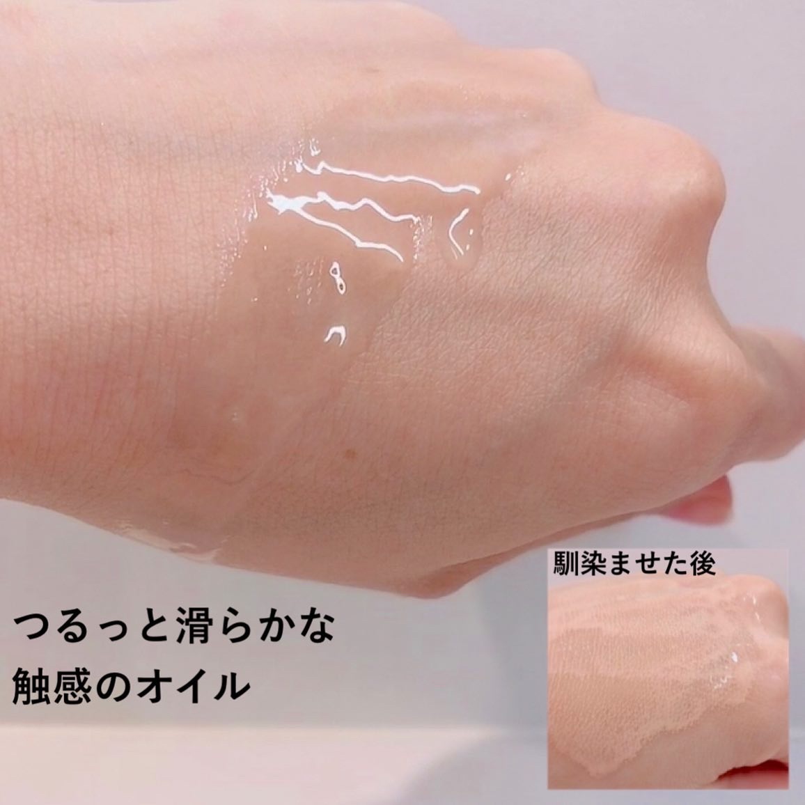 ニベア クレンジングオイル ビューティースキン 本体195ml/ニベア/オイルクレンジングを使ったクチコミ（3枚目）