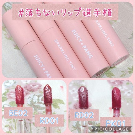 アピュー ジューシーパン スパークリングティント/A’pieu/口紅を使ったクチコミ(1枚目)