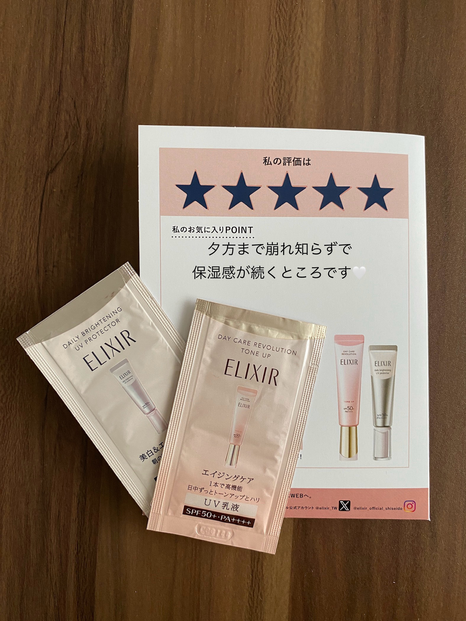  ブライトニング　デーケアレボリューション　ＷＴ＋/エリクシール/乳液を使ったクチコミ（2枚目）