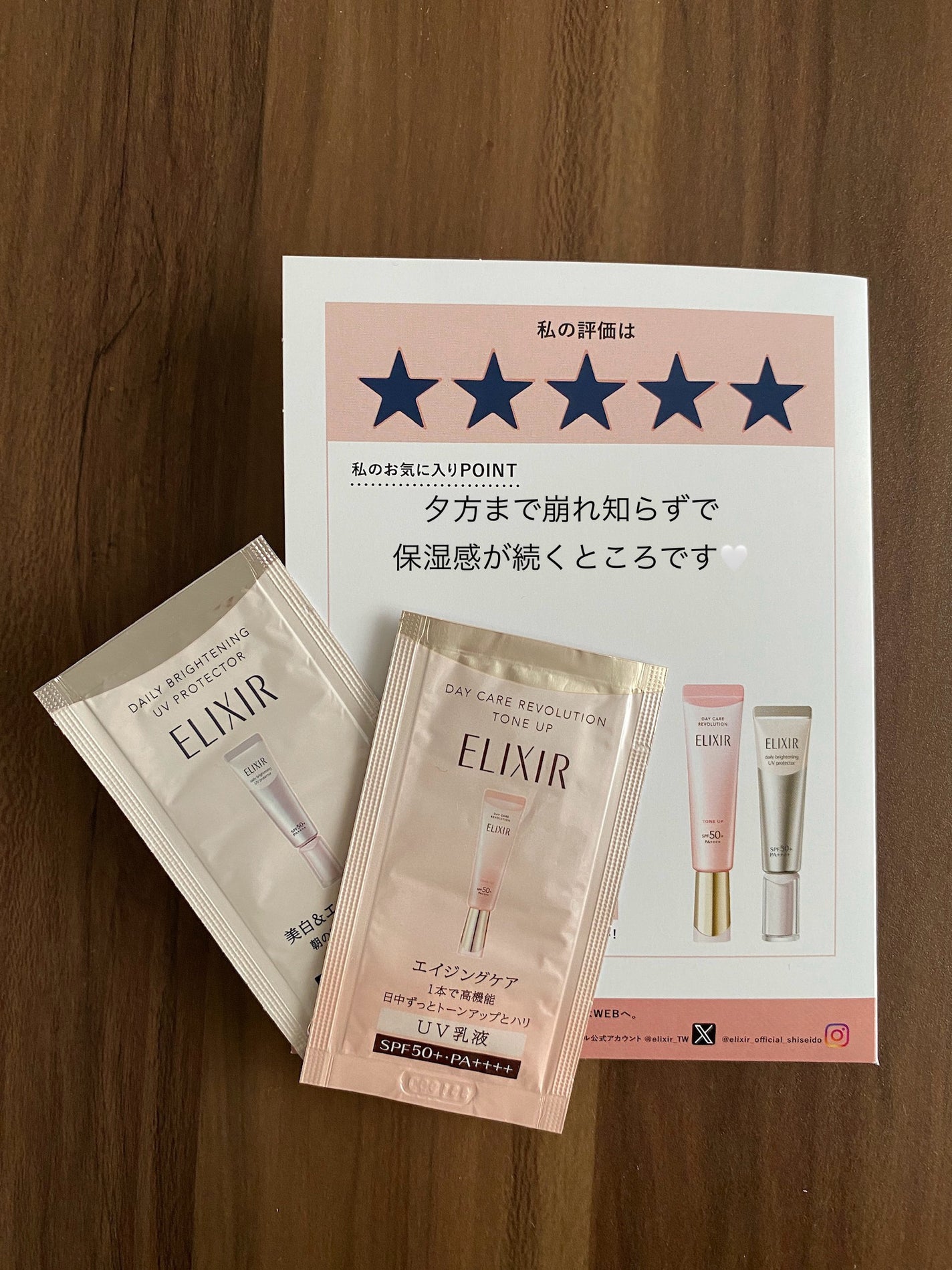 ブライトニング デーケアレボリューション WT+/エリクシール/乳液を使ったクチコミ(2枚目)