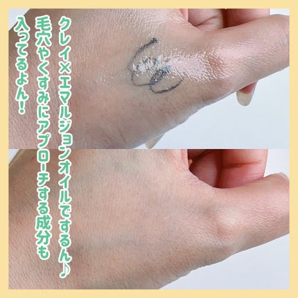 クレンジングオイル/CLAYGE/オイルクレンジングを使ったクチコミ(4枚目)