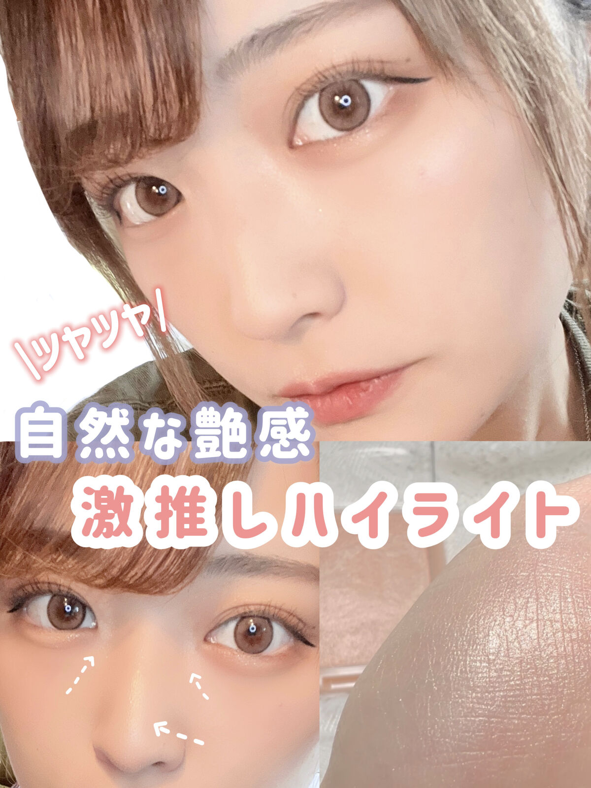 ヴェールライター/rom&nd/パウダーハイライトを使ったクチコミ（1枚目）