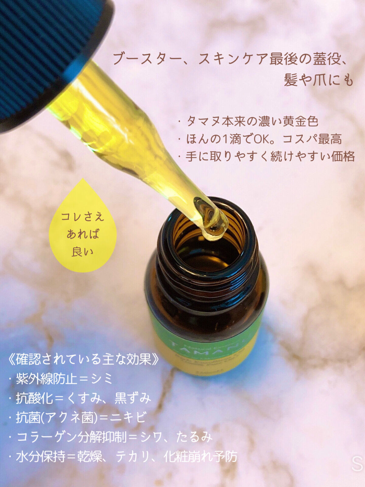 タマヌオイル 100%ピュア/Natural Essence TAMANU/フェイスオイルを使ったクチコミ（2枚目）