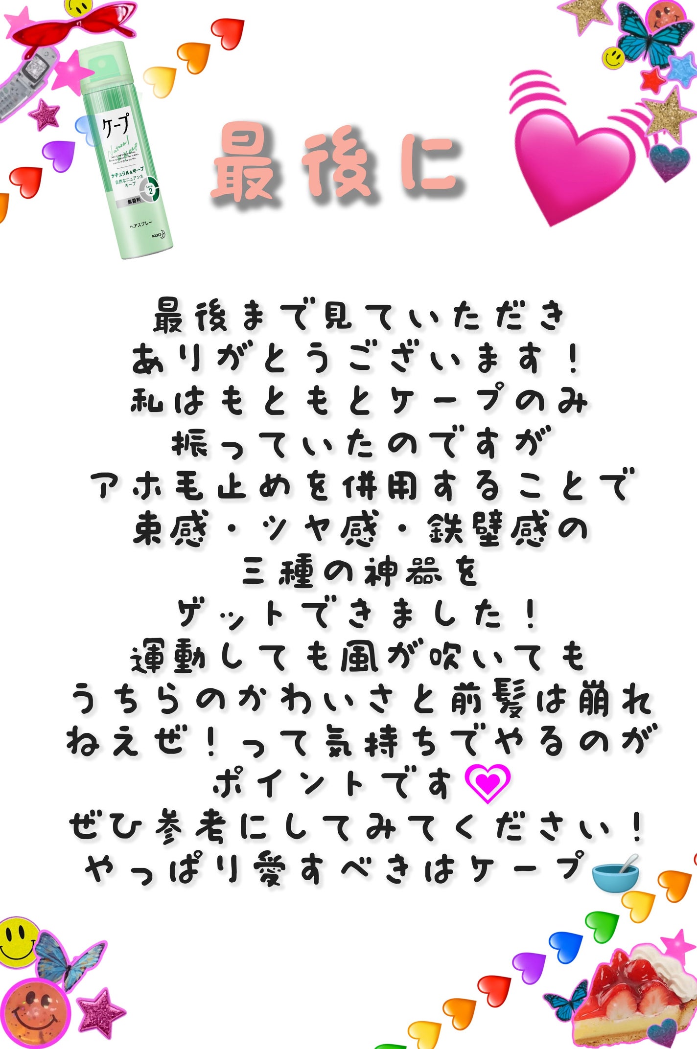 生ハムちゃん on LIPS 「皆さまこんばんは♡生ハムちゃんです🐖💗本日は私の自慢の鉄壁前髪..」(7枚目)