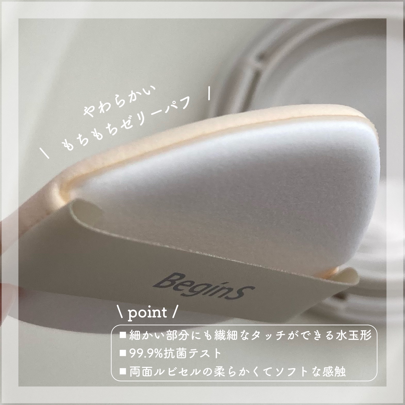 Pore Caring Mesh Cushion/BeginS by JUNGSAEMMOOL/クッションファンデーションを使ったクチコミ（3枚目）