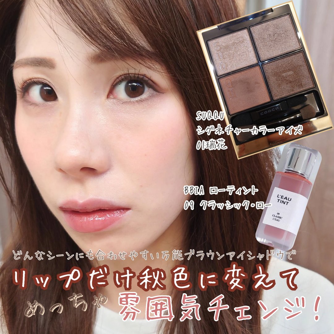 ローティント/BBIA/リップティントを使ったクチコミ（1枚目）