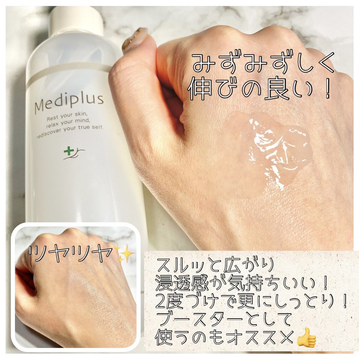 メディプラスゲル/メディプラス/オールインワン化粧品を使ったクチコミ（3枚目）