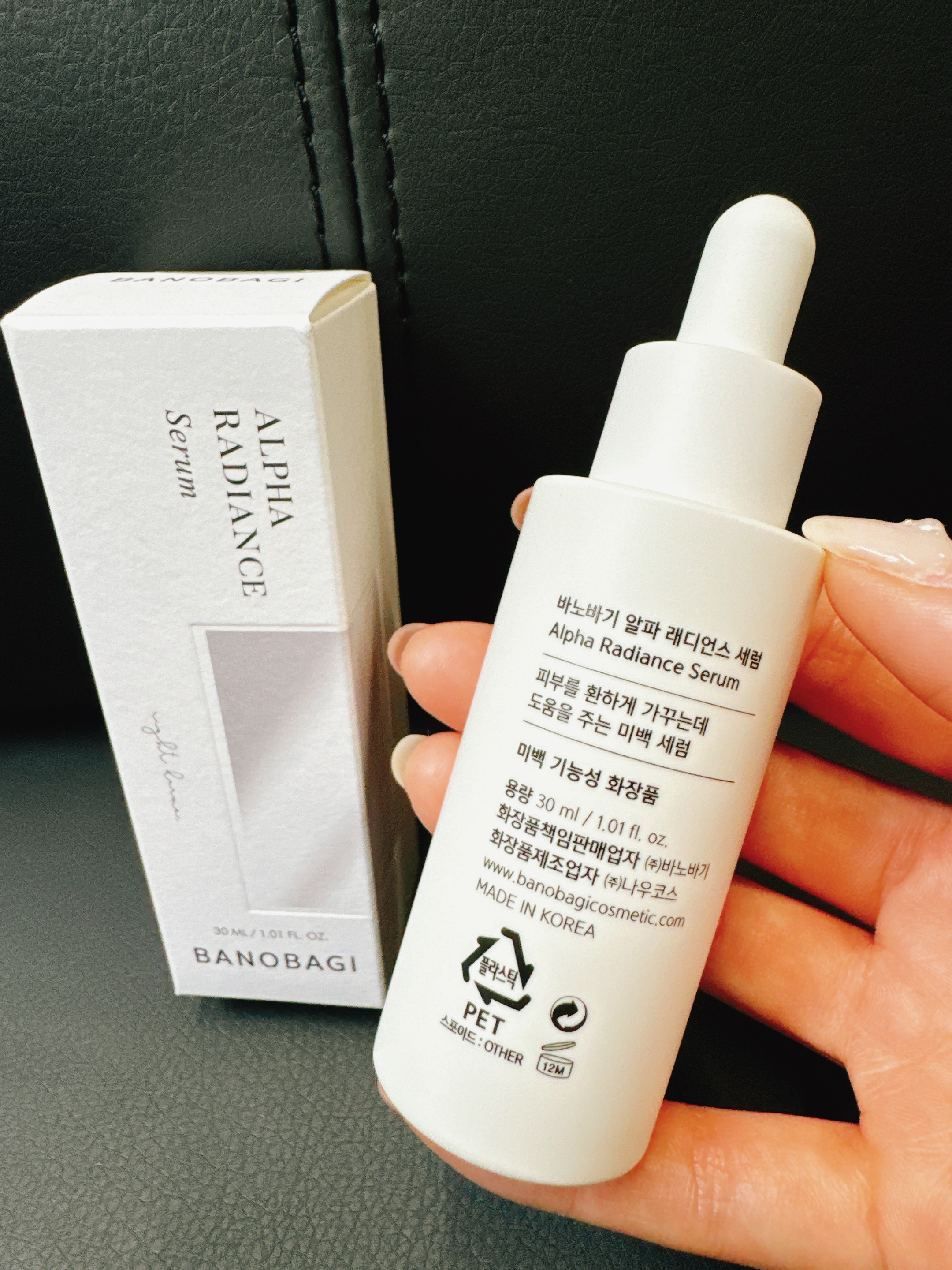 アルファラディアンスグローセラム/BANOBAGI/美容液を使ったクチコミ（3枚目）