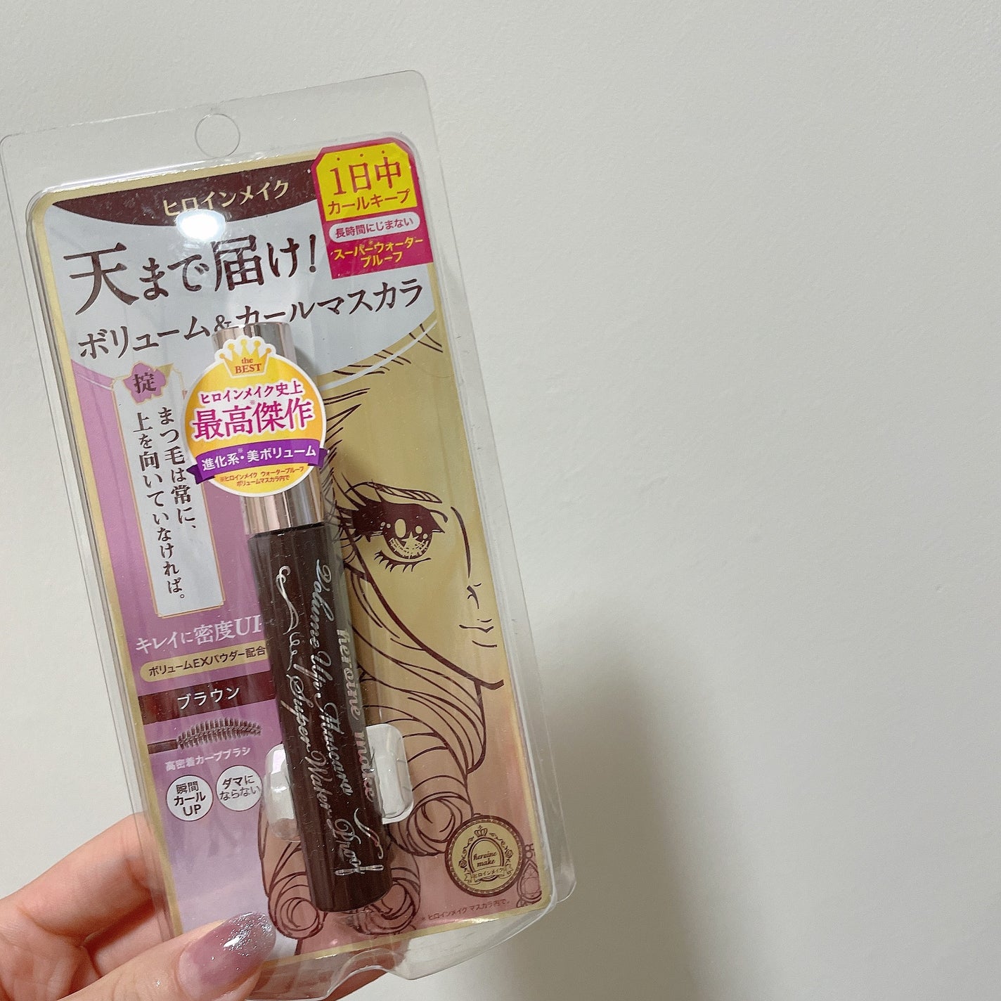 ボリュームUPマスカラ スーパーWP/ヒロインメイク/マスカラを使ったクチコミ(1枚目)