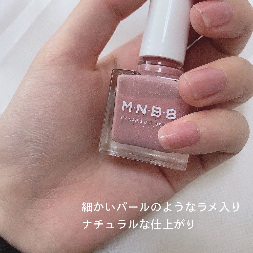 パーフェクトネイルコート/M・N・B・B/オールインワンネイルを使ったクチコミ(4枚目)