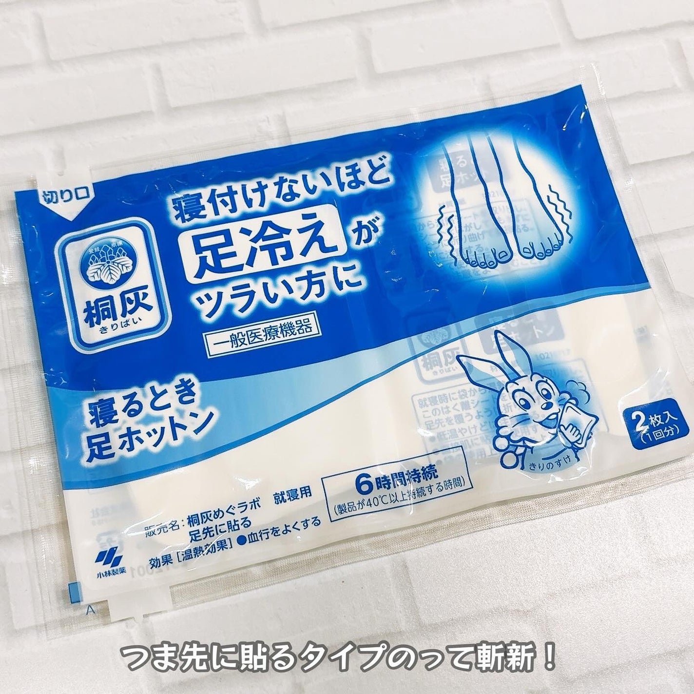 えび松(春br) on LIPS 「小林製薬から商品提供をいただきました。\じんわり温まる/..」(3枚目)