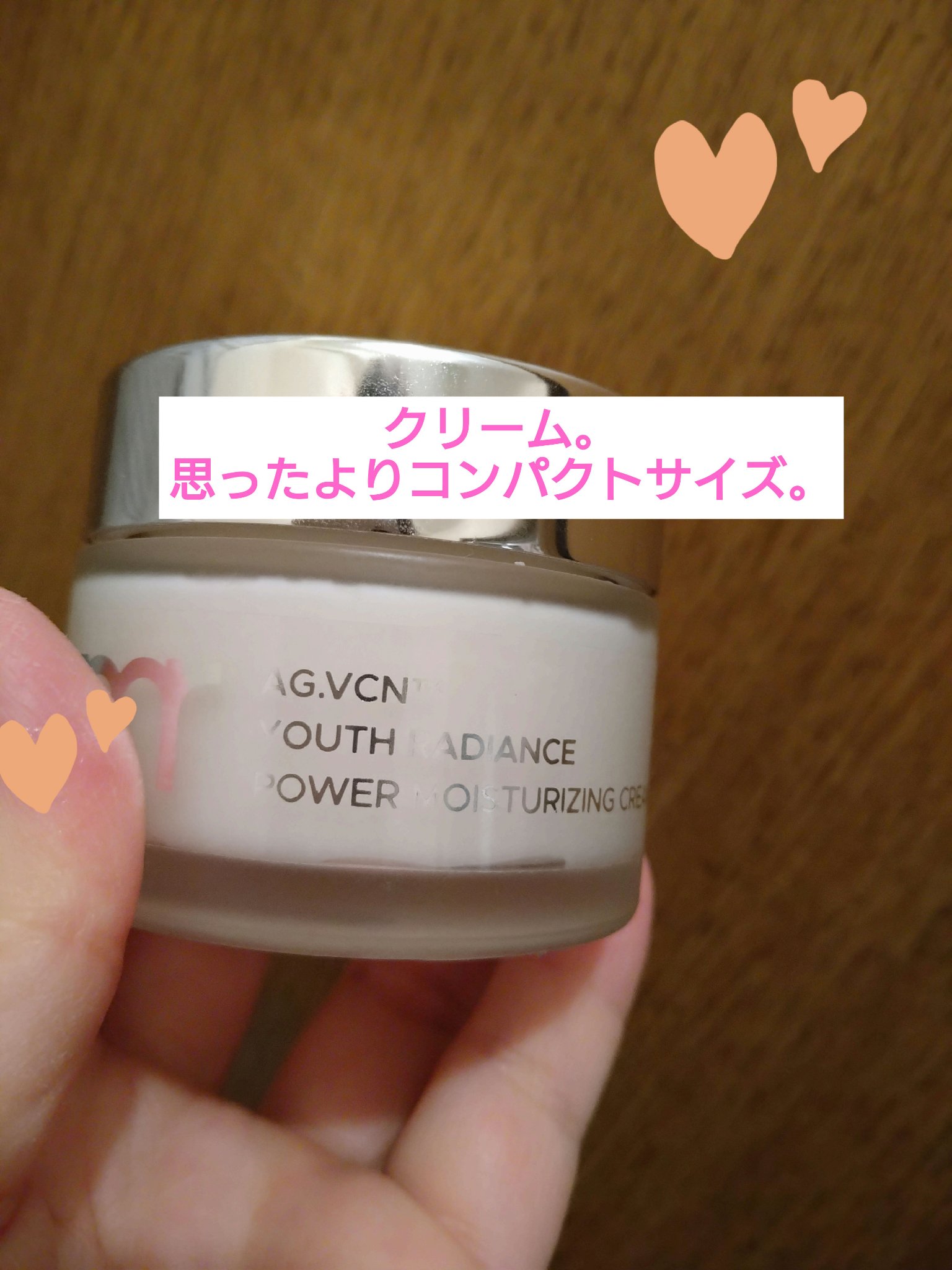 ユースラディアンスパワー モイスチャーライジング クリーム/primera/フェイスクリームを使ったクチコミ（3枚目）