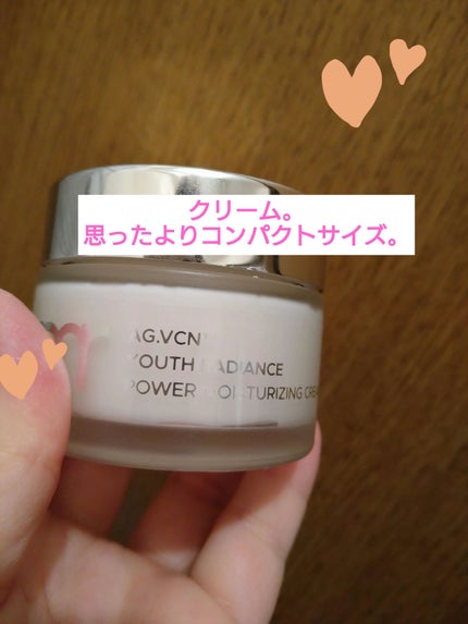 ユースラディアンスパワー モイスチャーライジング クリーム/primera/フェイスクリームを使ったクチコミ(3枚目)