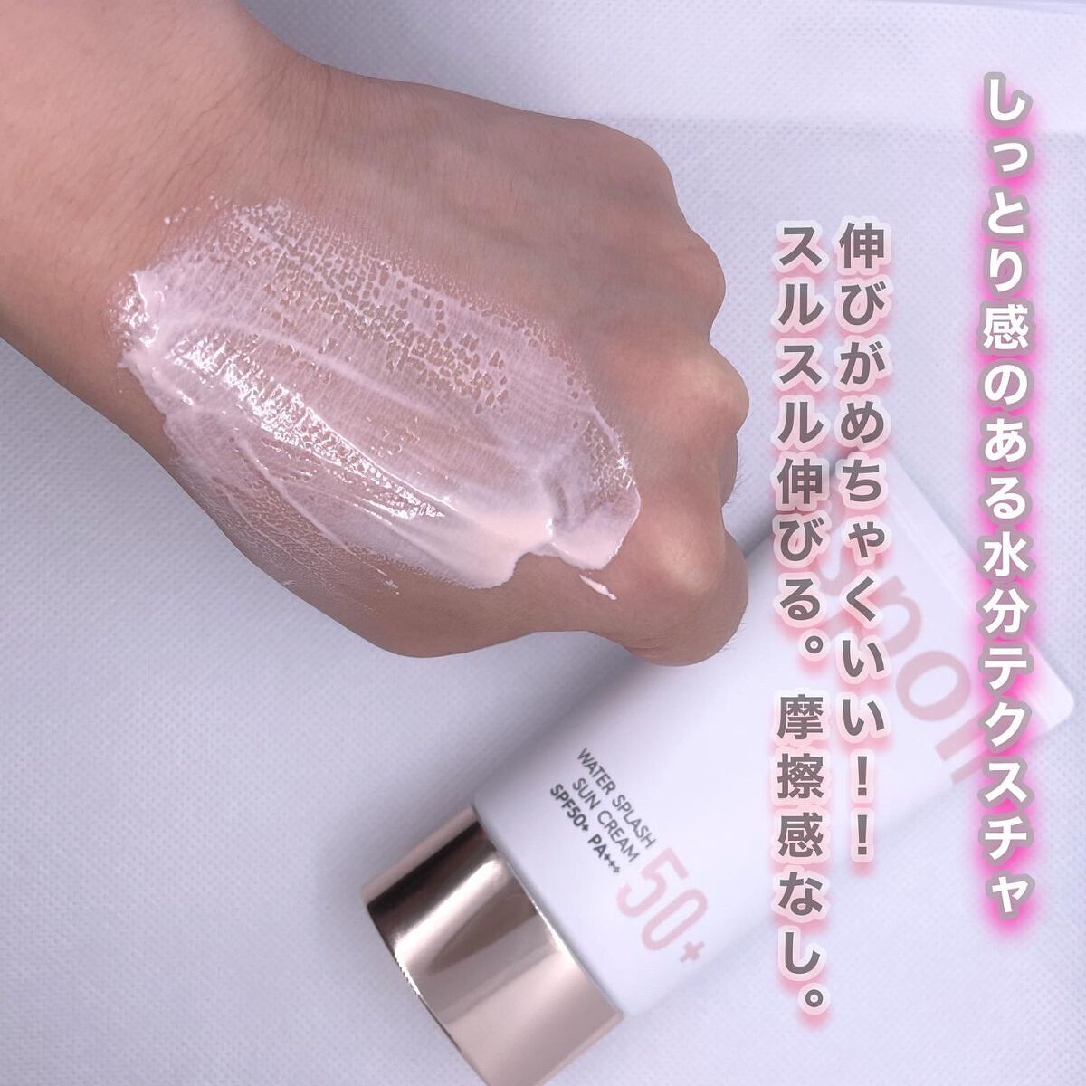 ウォータースプラッシュサンクリーム/espoir/日焼け止め・UVケアを使ったクチコミ（3枚目）