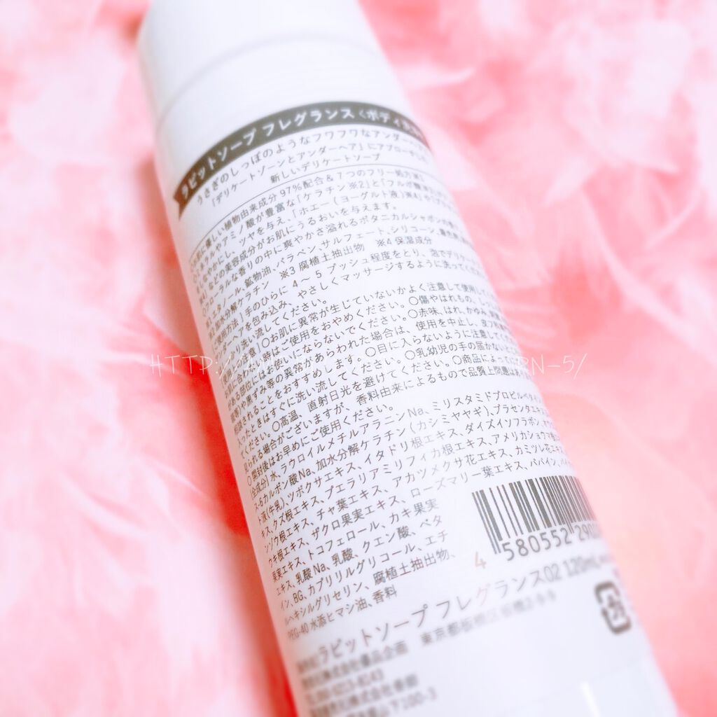 ラビットソープ フレグランス/Rabbit Mate /デリケートゾーンケアを使ったクチコミ(3枚目)