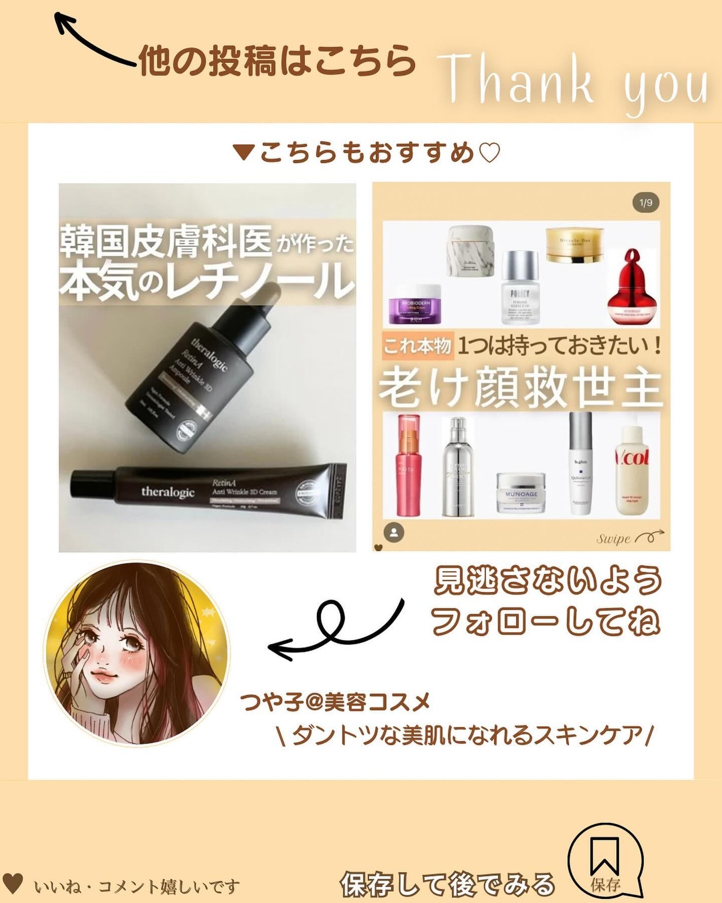 つや子 on LIPS 「『Qoo10で大人気!!Re:denceから新商品でた🤩』→他..」(9枚目)