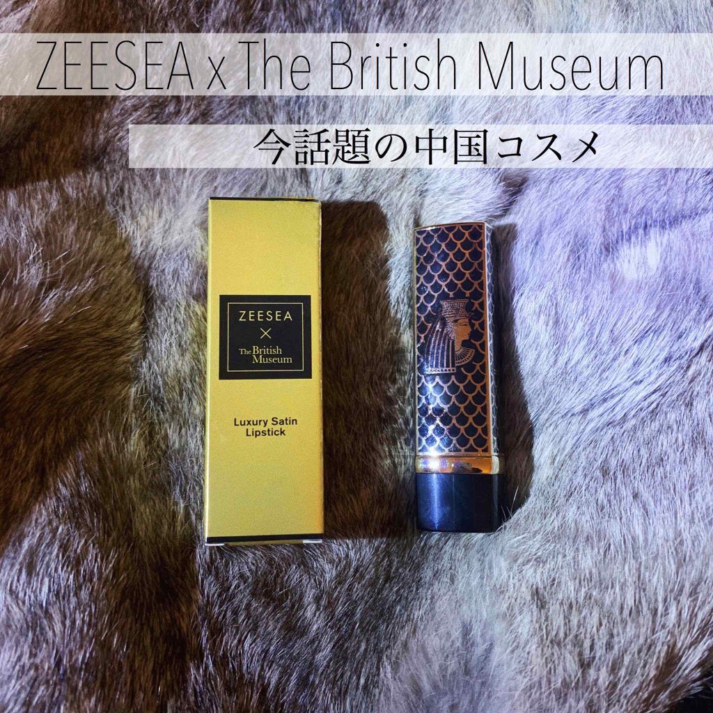 エジプトシリーズ シルキーリップスティック/ZEESEA/口紅を使ったクチコミ（1枚目）