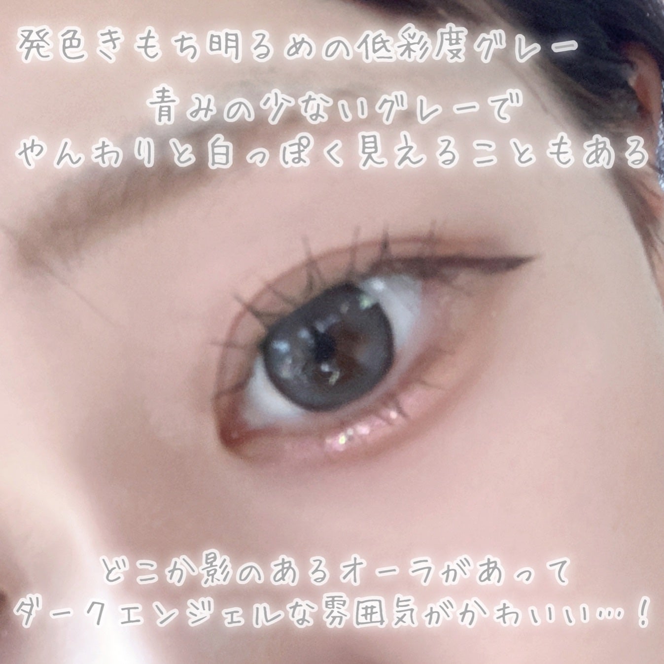 びゃっこまる on LIPS 「ダークエンジェル感がたまらなくかわいい🪽クールなグレーでアンニ..」(4枚目)