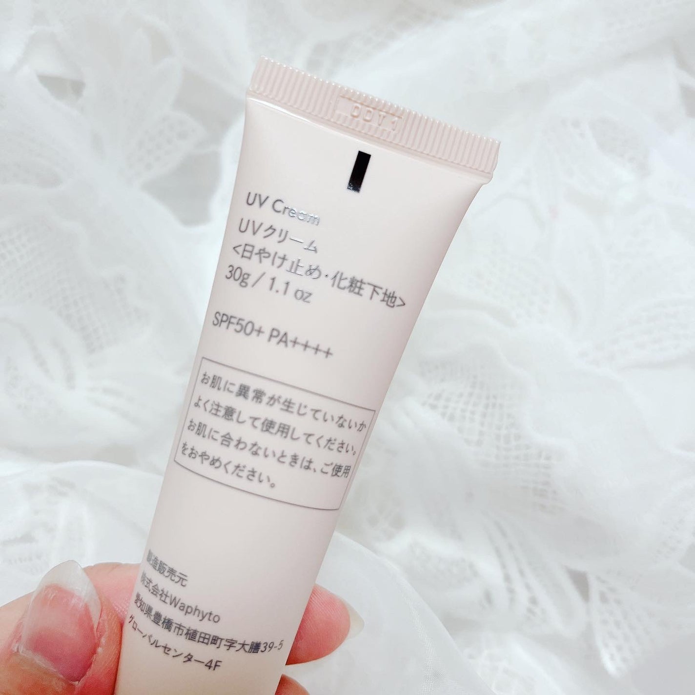 UVクリーム/Waphyto/日焼け止めクリームを使ったクチコミ(3枚目)