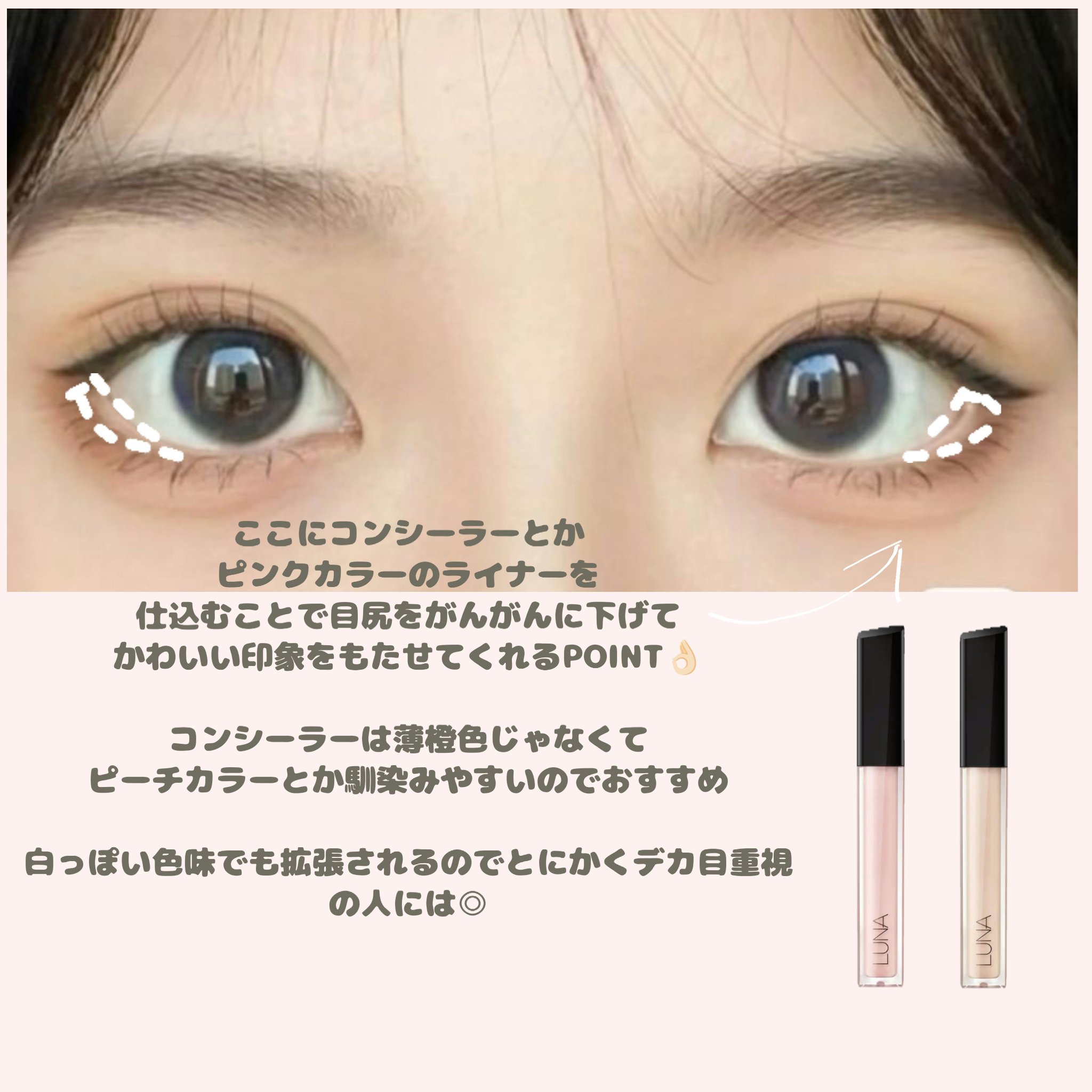 ロングラスティングチップコンシーラー/LUNA/リキッドコンシーラーを使ったクチコミ（2枚目）