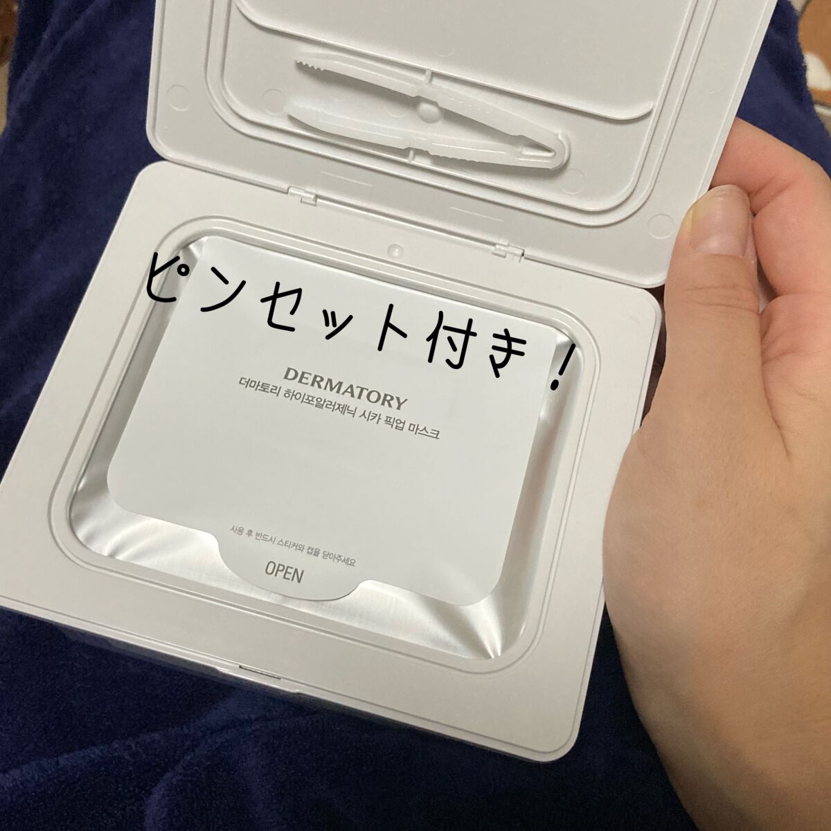 ハイポアラジェニックシカピックアップマスク/Dermatory/シートマスク・パックを使ったクチコミ（2枚目）