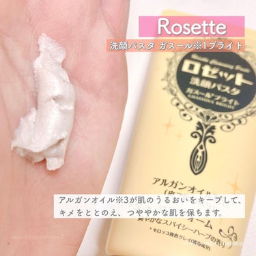 ロゼット 洗顔パスタ ガスールブライト/ロゼット/洗顔フォームを使ったクチコミ（6枚目）