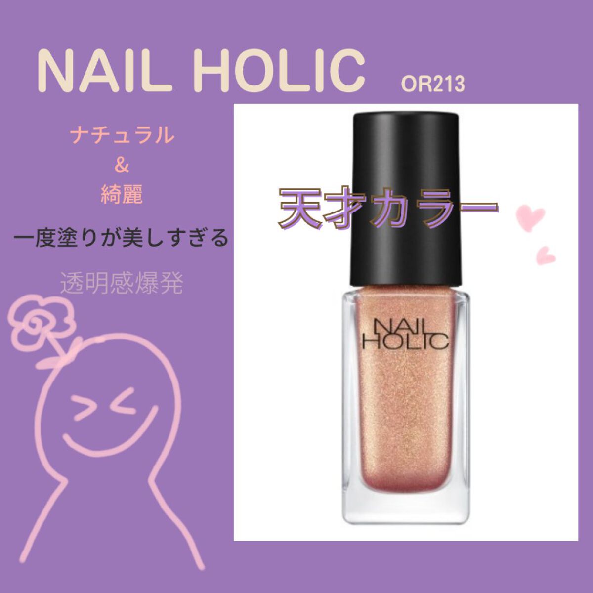 ネイルホリック Dark Fantasy Color/ネイルホリック/マニキュアを使ったクチコミ（1枚目）