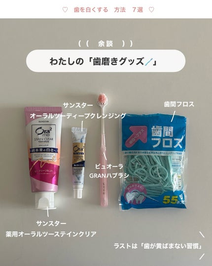 アビ|お金をかけない美容♡ on LIPS 「意外とやってる!?「歯が黄ばむ習慣」は...🫨🫨_______..」(9枚目)