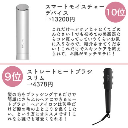 トリプルマジック/SALONIA/カールアイロンを使ったクチコミ(2枚目)