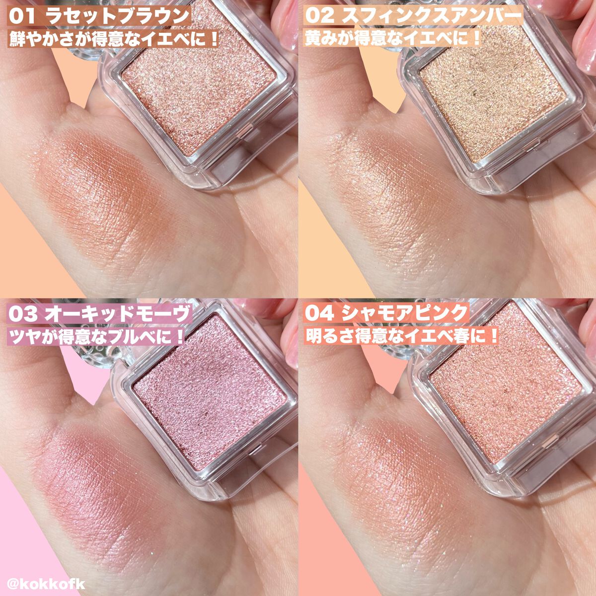 シティライトアイズ/キャンメイク/アイシャドウを使ったクチコミ(4枚目)