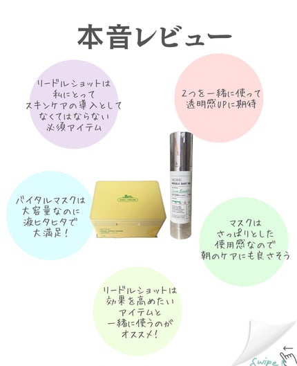 シカバイタル マスク/VT/シートマスク・パックを使ったクチコミ(7枚目)