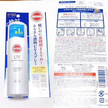 サンカットR プロテクトUV スプレー 60g【旧】/サンカット®/日焼け止め・UVケアを使ったクチコミ（2枚目）